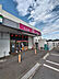 周辺：あほや深谷南大通り店まで300ｍ