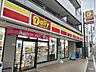 周辺：デイリーヤマザキ 与野駅前店まで270ｍ