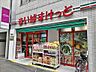 周辺：まいばすけっと大宮宮町3丁目店　260ｍ徒歩4分