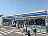 周辺：ローソン　越谷平方南町店まで550ｍ