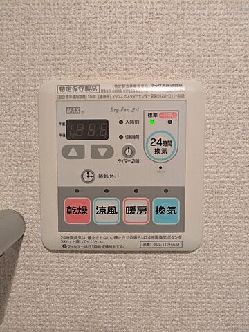設備