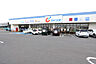 周辺：カワチ薬品　結城北店　約550m