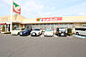 周辺：サンドラック　結城店　約1200m