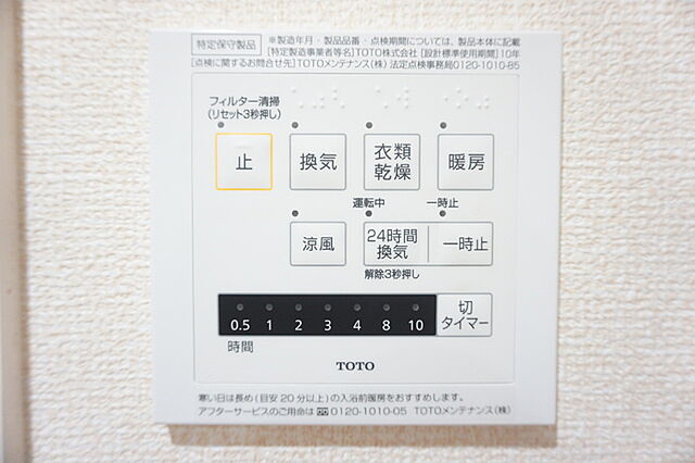 設備