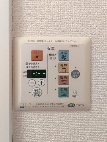 設備