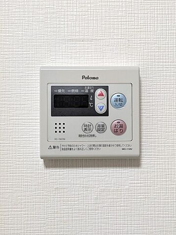 設備