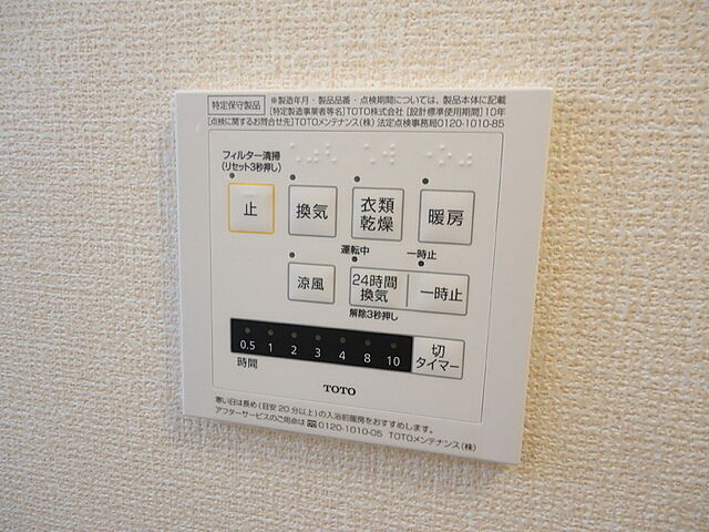 設備