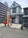 郵便局