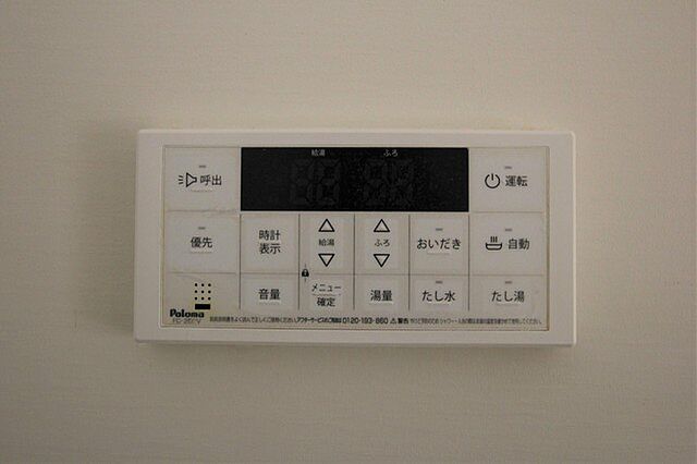 設備