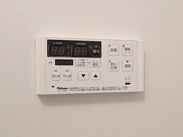 設備