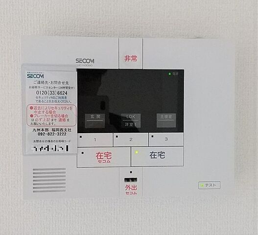 設備