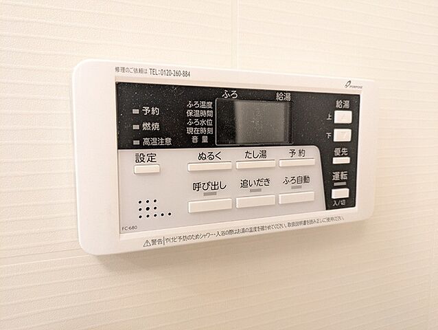 設備