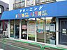 周辺：★クリーニング東洋大泉店まで250ｍ