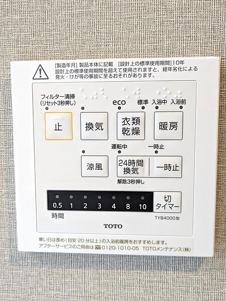 設備