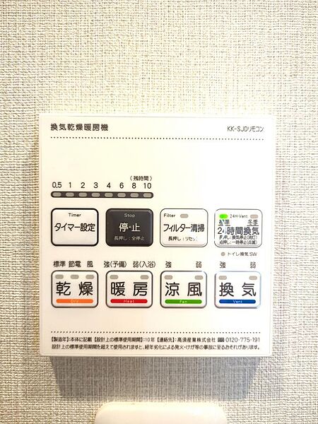 設備