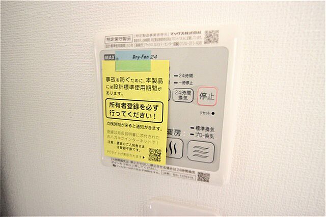 設備
