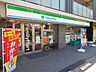 周辺：ファミリーマート西荻北三丁目店まで300ｍ