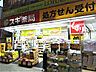周辺：スギ薬局 阿佐ヶ谷店まで240ｍ