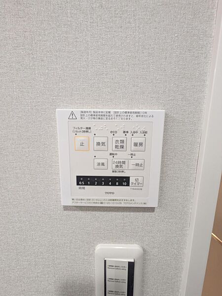 設備を拡大表示