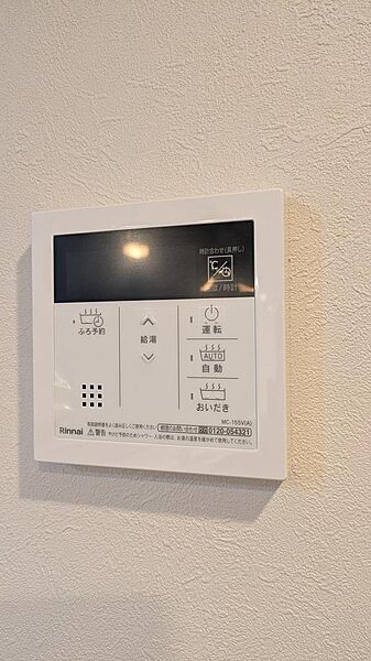 その他を拡大表示