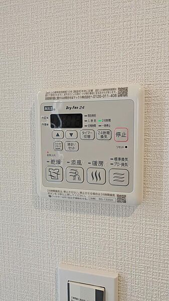 その他を拡大表示
