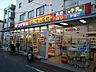 周辺：スギドラッグ南大井店まで650ｍ