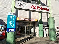 周辺施設の画像