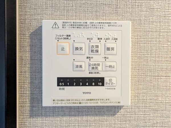 設備