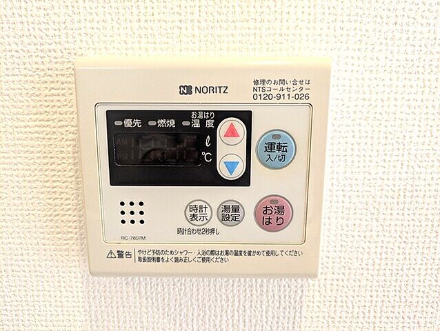 設備
