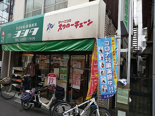 周辺