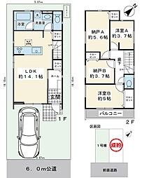 浦安市弁天4丁目新築戸建1号棟