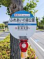 JR京葉線新浦...