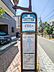 その他：徒歩1分にあるバス停からは新浦安駅方面へアクセス可能。目的地に合わせて交通手段を選べる環境です。