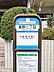 その他：新浦安駅行きバス停まで徒歩1分（東野ニ丁目バス停）。
