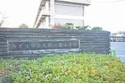 みどり市立大間々南小学校(411m)