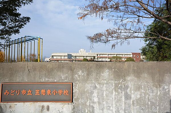 画像4:笠懸東小学校(1、500m)