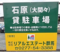 🉐敷金礼金0円！🉐大間々町石原貸駐車場