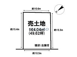 売土地　北朝霧丘2丁目