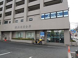 [周辺] 銀行「横浜信用金庫まで700m」0