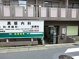 周辺施設の画像