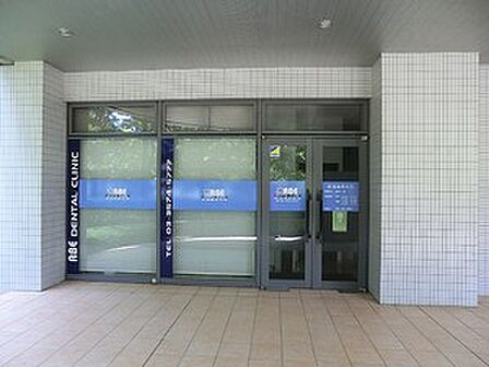 周辺環境:新東京クリニック