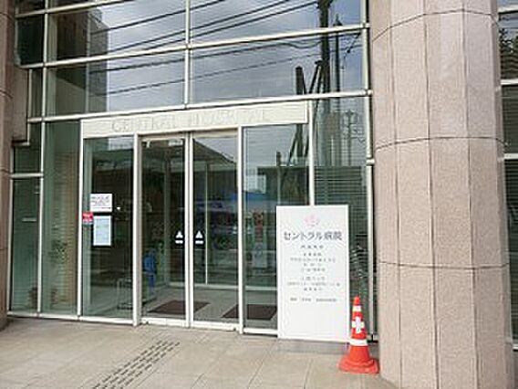 セントラル病院