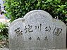 周辺：築地川公園