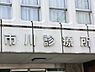 周辺：周辺環境:市川診療所
