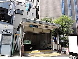 早稲田駅(現地まで800ｍ)