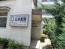 山本医院