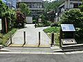 寺内公園