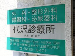周辺施設の画像