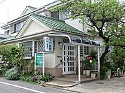 平川医院