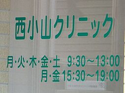 周辺施設の画像